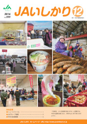 広報誌