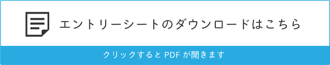 JAいしかりエントリーシート