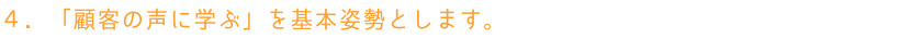 JAいしかり 経営方針