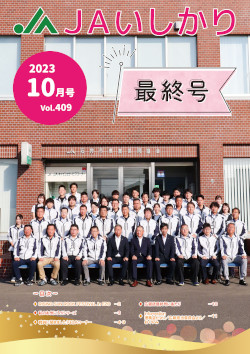 広報誌