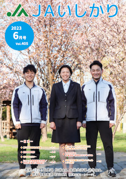 広報誌