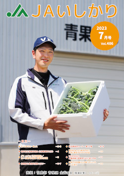 広報誌
