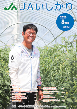 広報誌