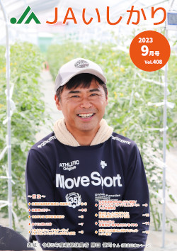 広報誌