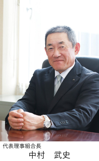 JAいしかり 代表理事組合長 中村武史