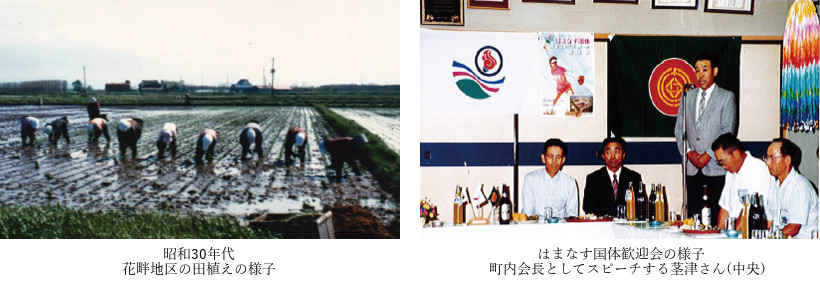 昔の茎津さんのお写真