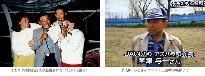 昔の茎津さんのお写真