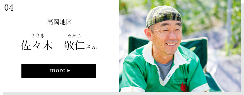 佐々木敬仁さん