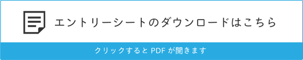JAいしかりエントリーシート