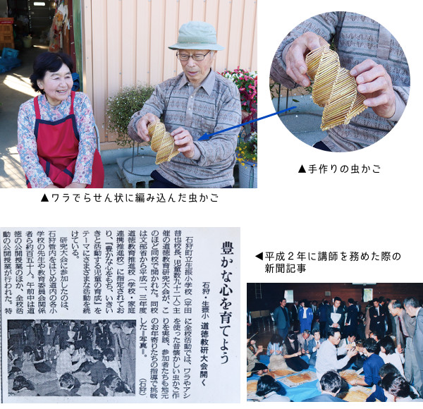 中田幸吉さん・アヤ子さん