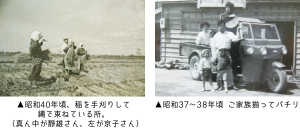 吉田靜雄さん・京子さん