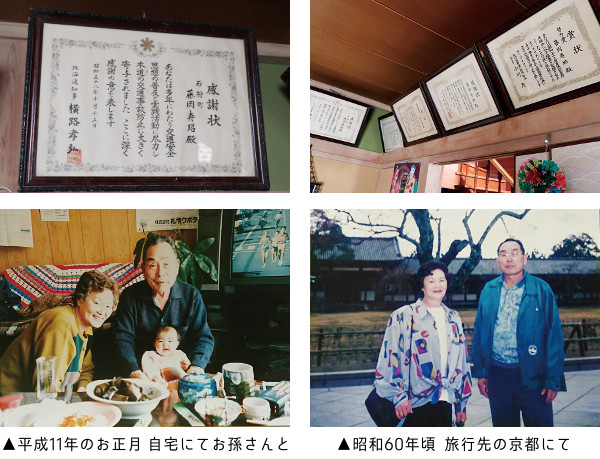 藤岡寿昭さん・幸子さん