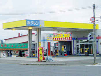 ホクレン八幡給油所