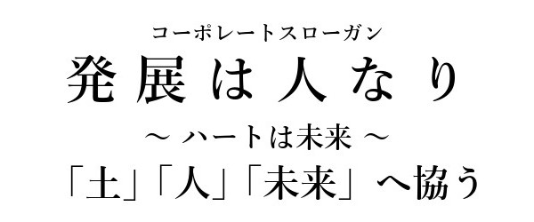 経営理念
