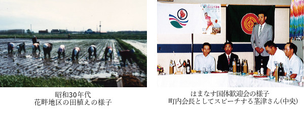 昔の茎津さんのお写真