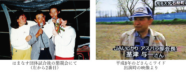 昔の茎津さんのお写真