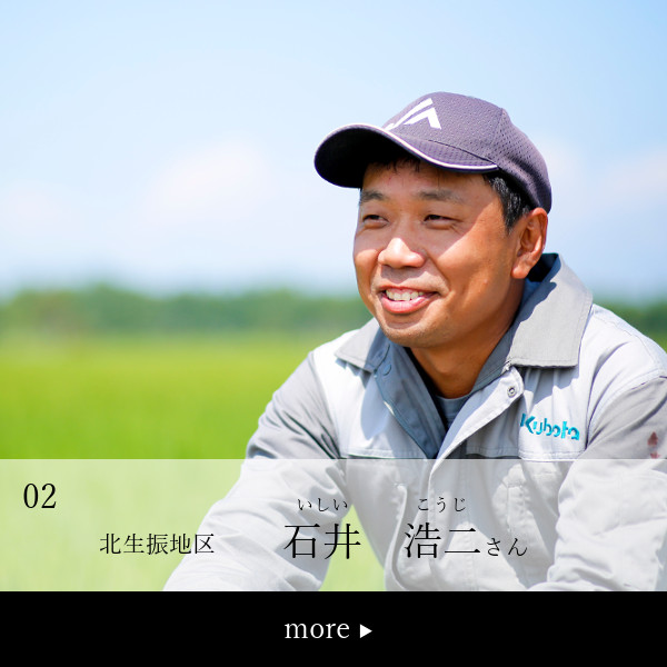 石井浩二さん