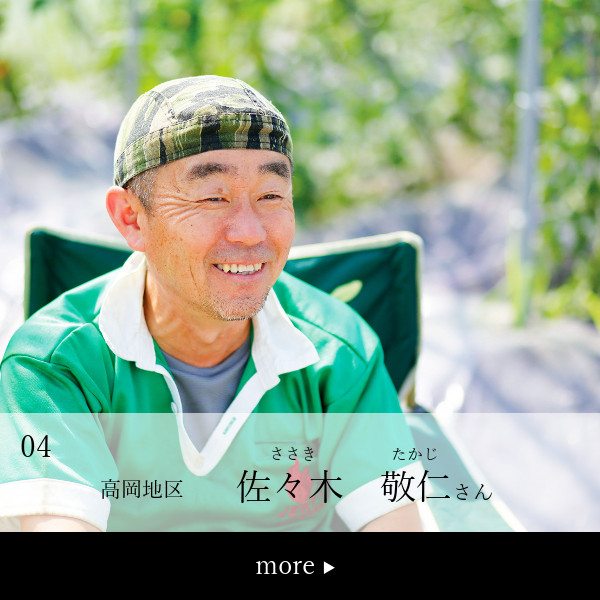 佐々木敬仁さん