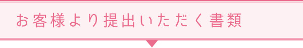 JAバンクご案内