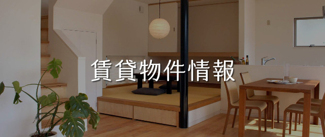 資産管理事業
