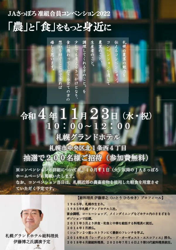 コンベンション チラシ
